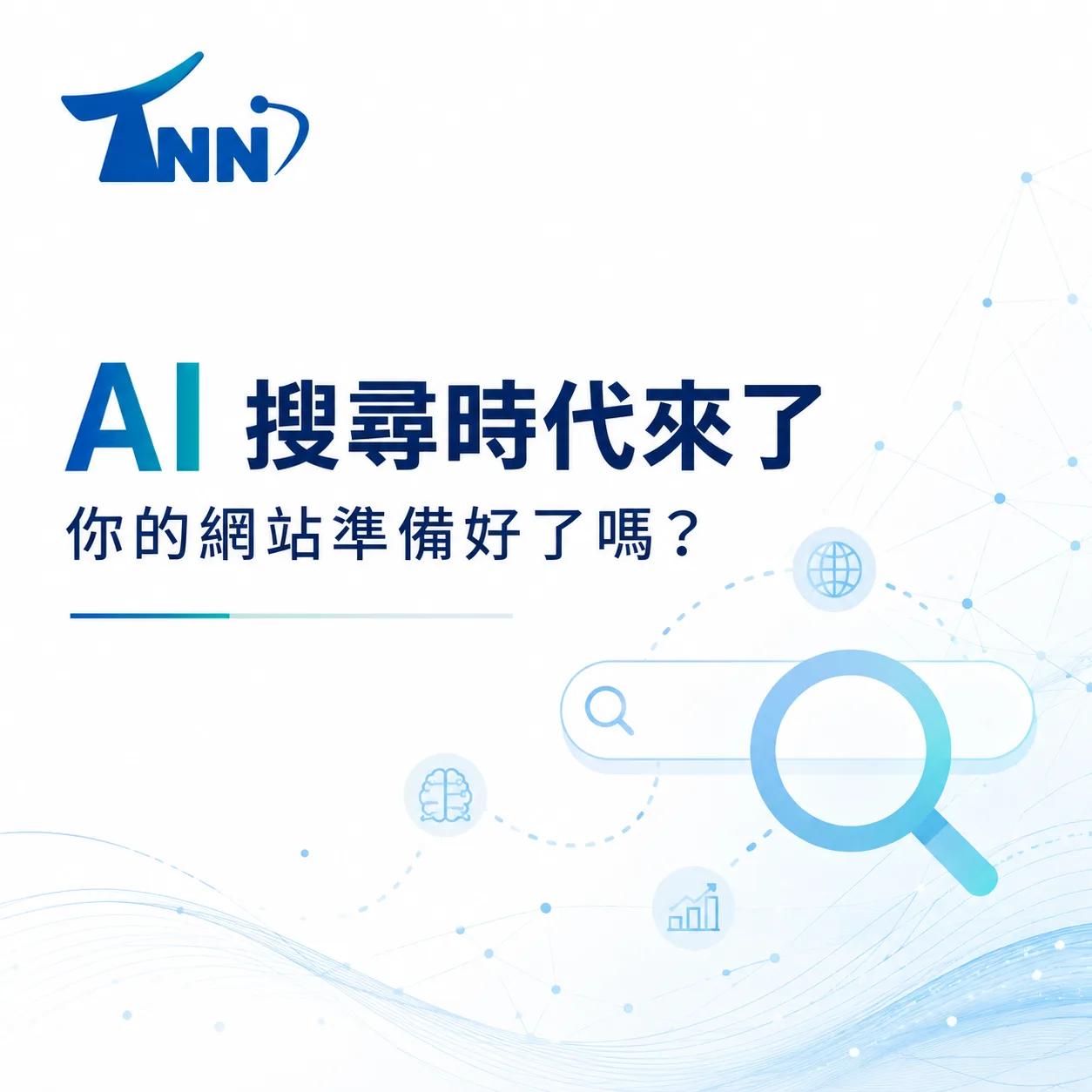 什麼是google關鍵字費用