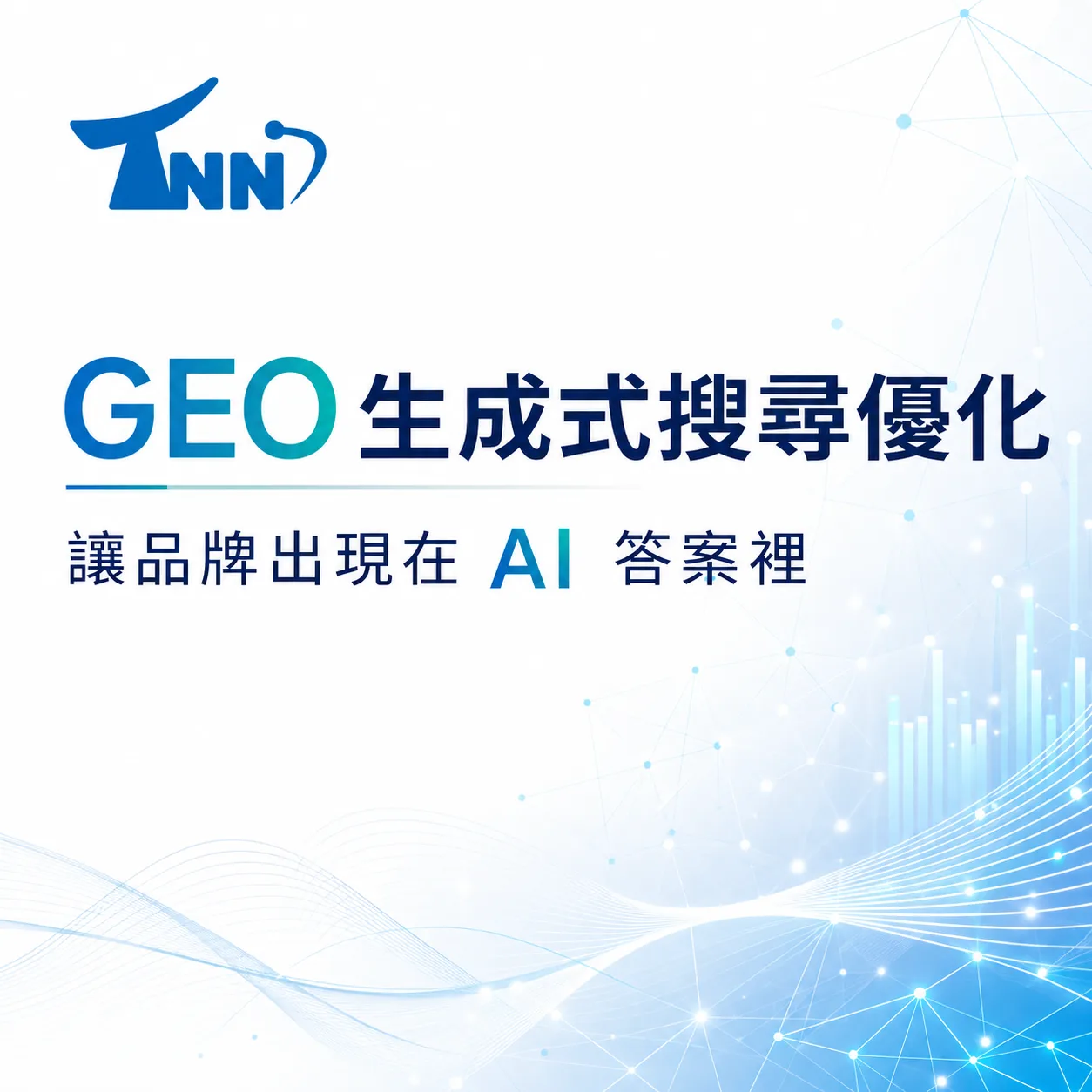 掌握google關鍵字費用